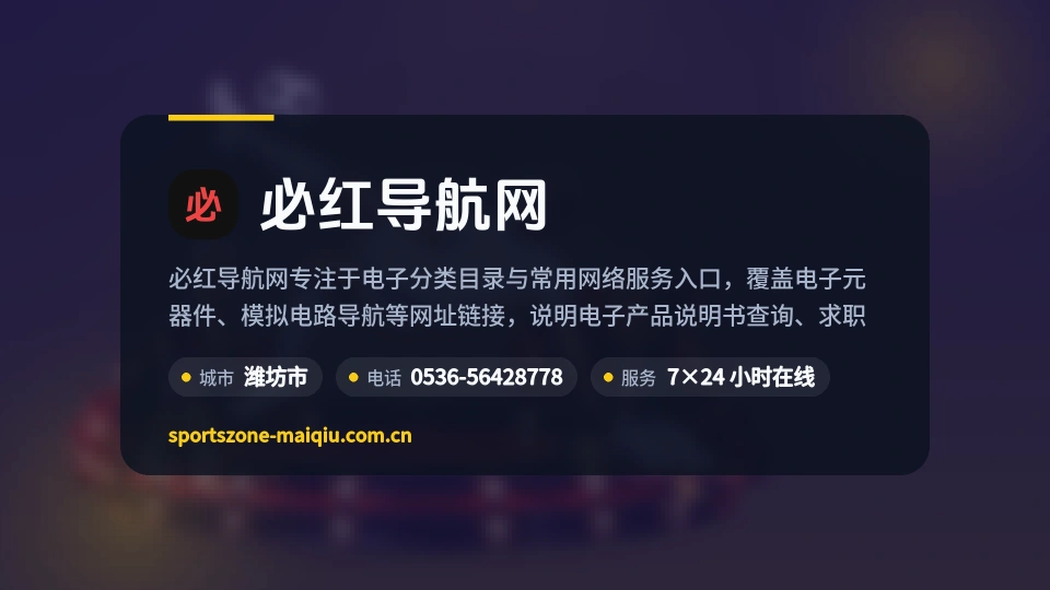 必红导航网故事
